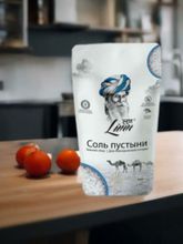 Соль пустыни Lunn зимний сбор, 500 г, 2 шт
