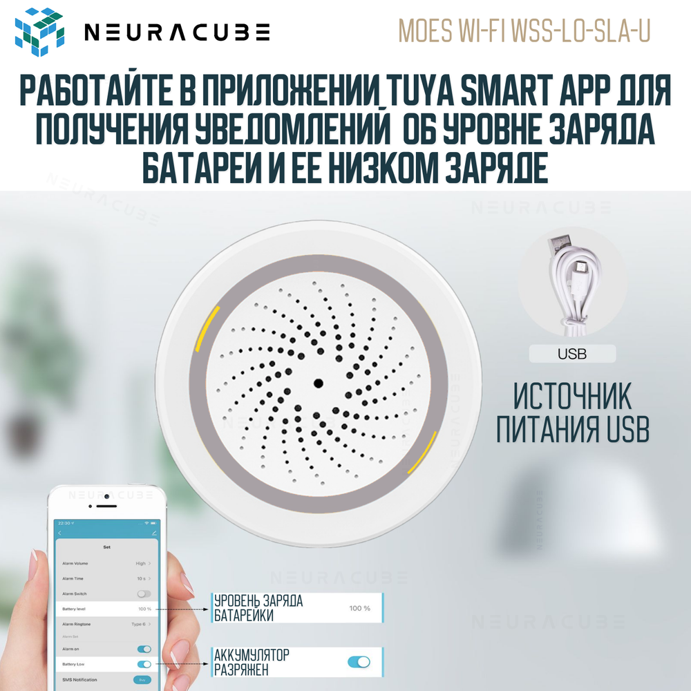 WiFi звуковая сирена / извещатель MOES