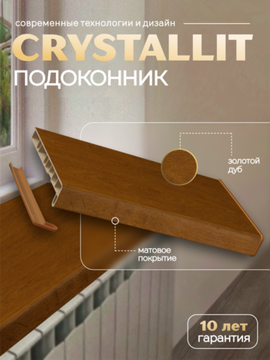 Золотой дуб