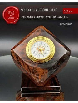 Часы каменные на подставке Армения