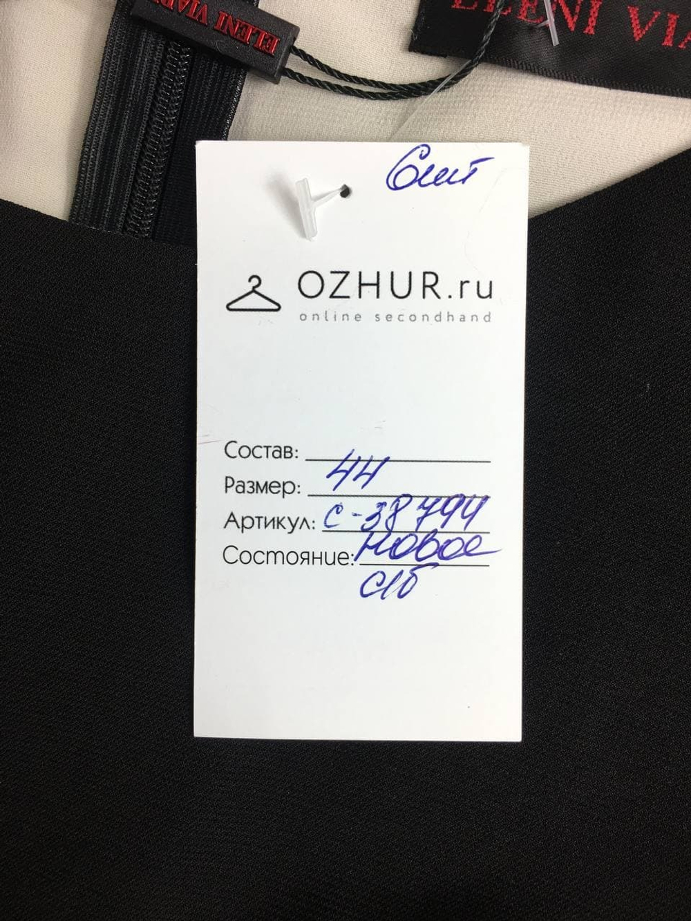 Платье Eleni Viare модное 44 размер, новое