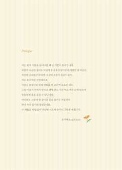 Lana Green 2 Garden Lady. Coloring Book