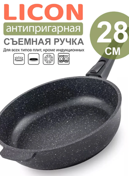 Сковорода LICON Гранит 28см