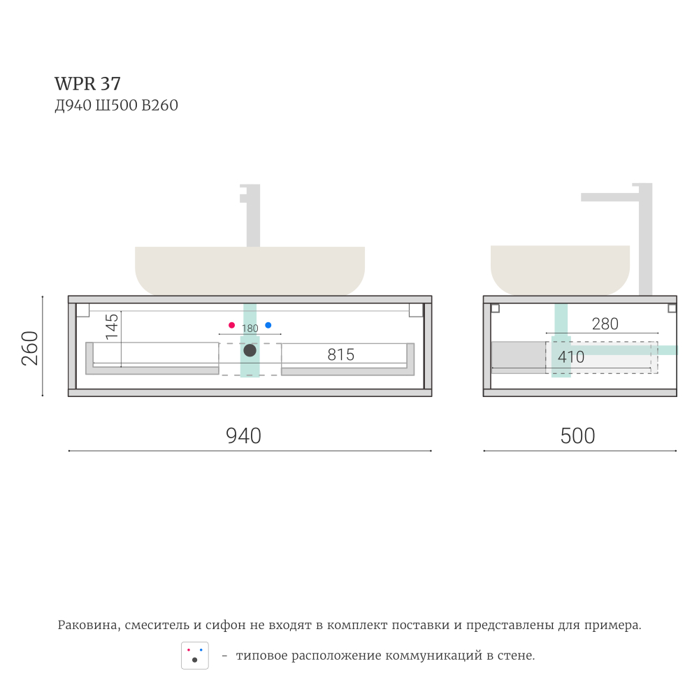 Тумба для ванной подвесная WPR 37