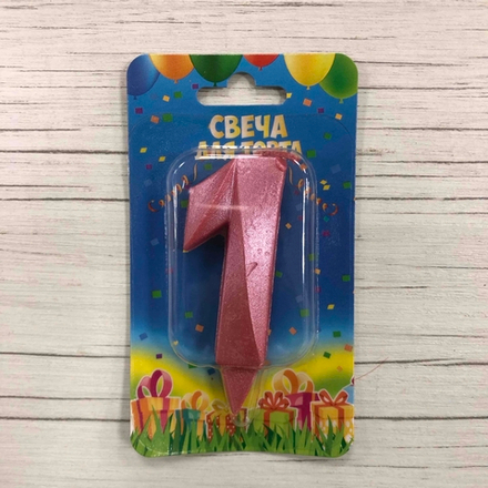 Свеча Цифра, 1 Грани, Розовый, 7 см, 1 шт.