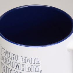 КРУЖКА LEFARD 500МЛ "ТРУДНО БЫТЬ СКРОМНЫМ КОГДА ТЫ ЛУЧШИЙ"