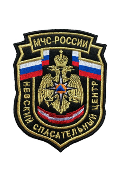 Шеврон МЧС Невский спасательный центр