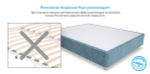 Ортопедический матрас Mr.Mattress Traum