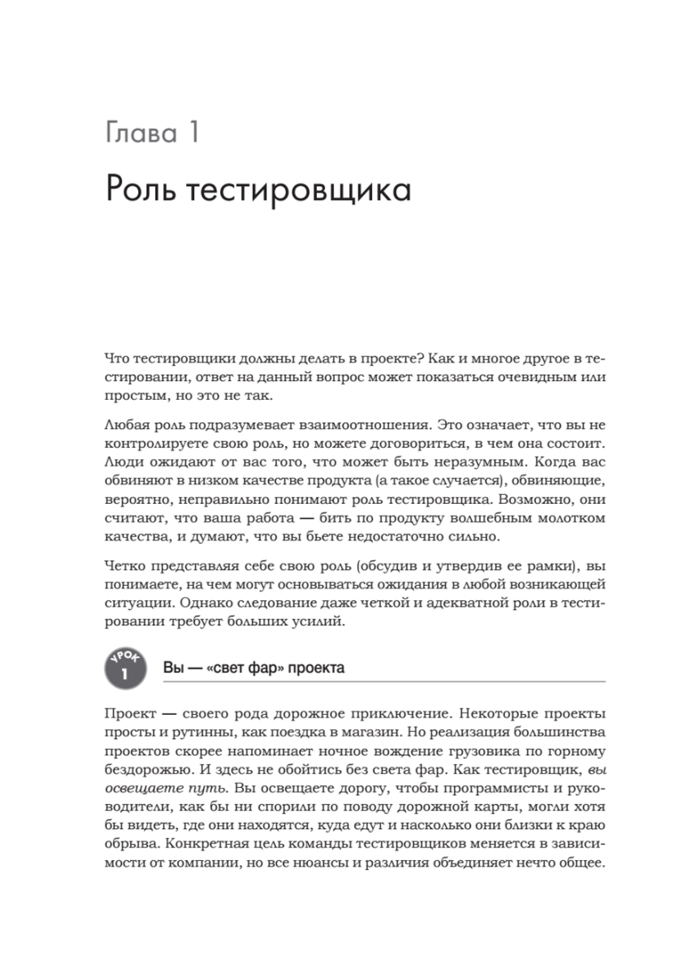 Тестирование программного обеспечения: контекстно ориентированный подход