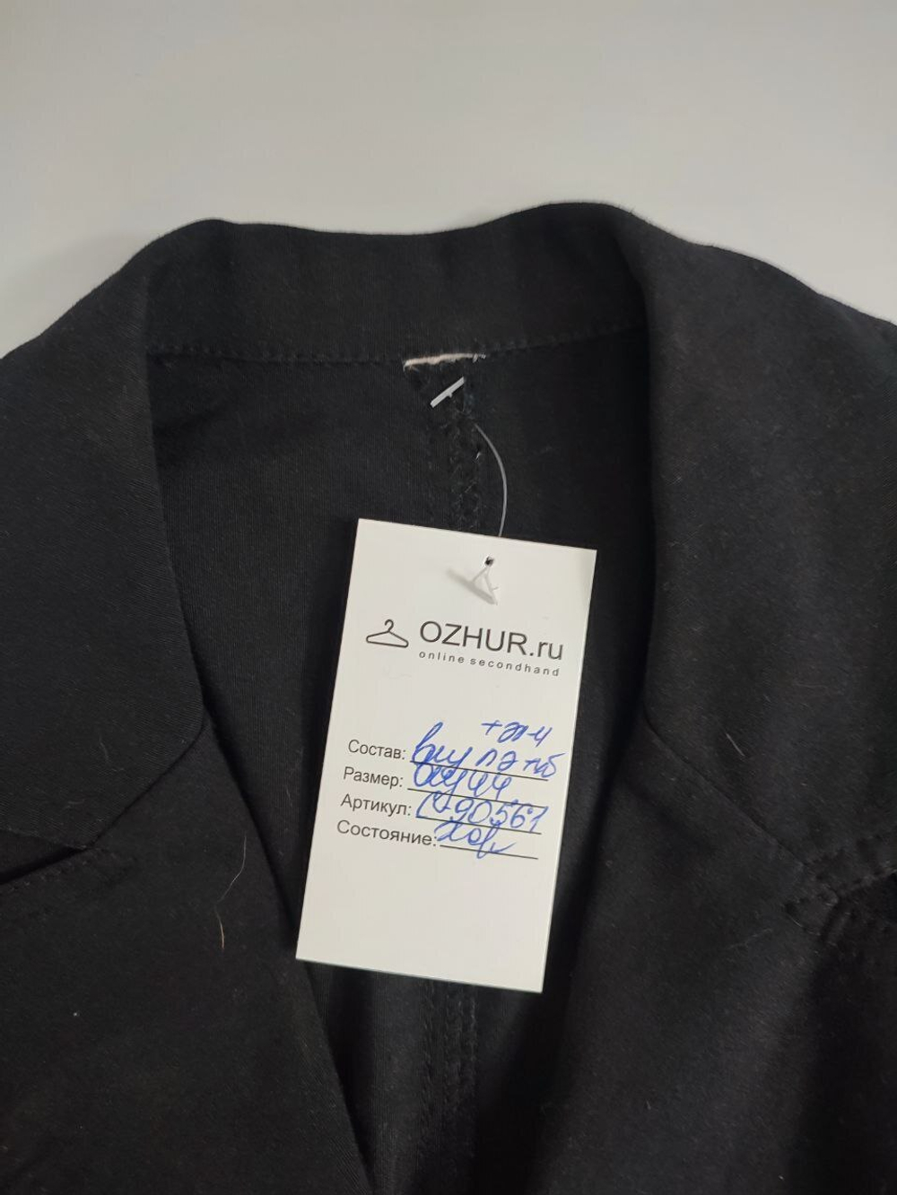 Жакет базовый 44 размер