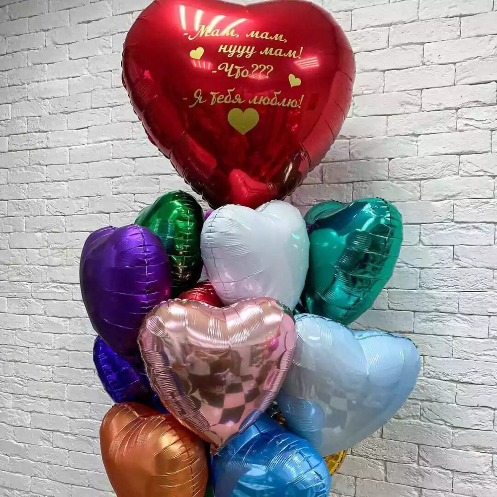 Большой букет шаров сердец "для Мамы"