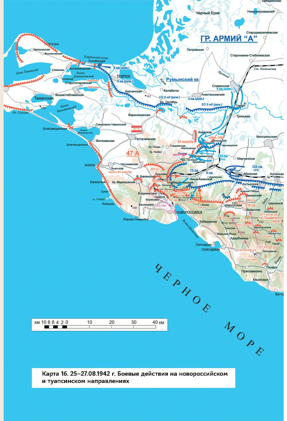 Битва за Кавказ. От Ростова до Новороссийска. Предзаказ. Выход в конце декабря 2025 года. Бесплатная доставка Почтой России по стране