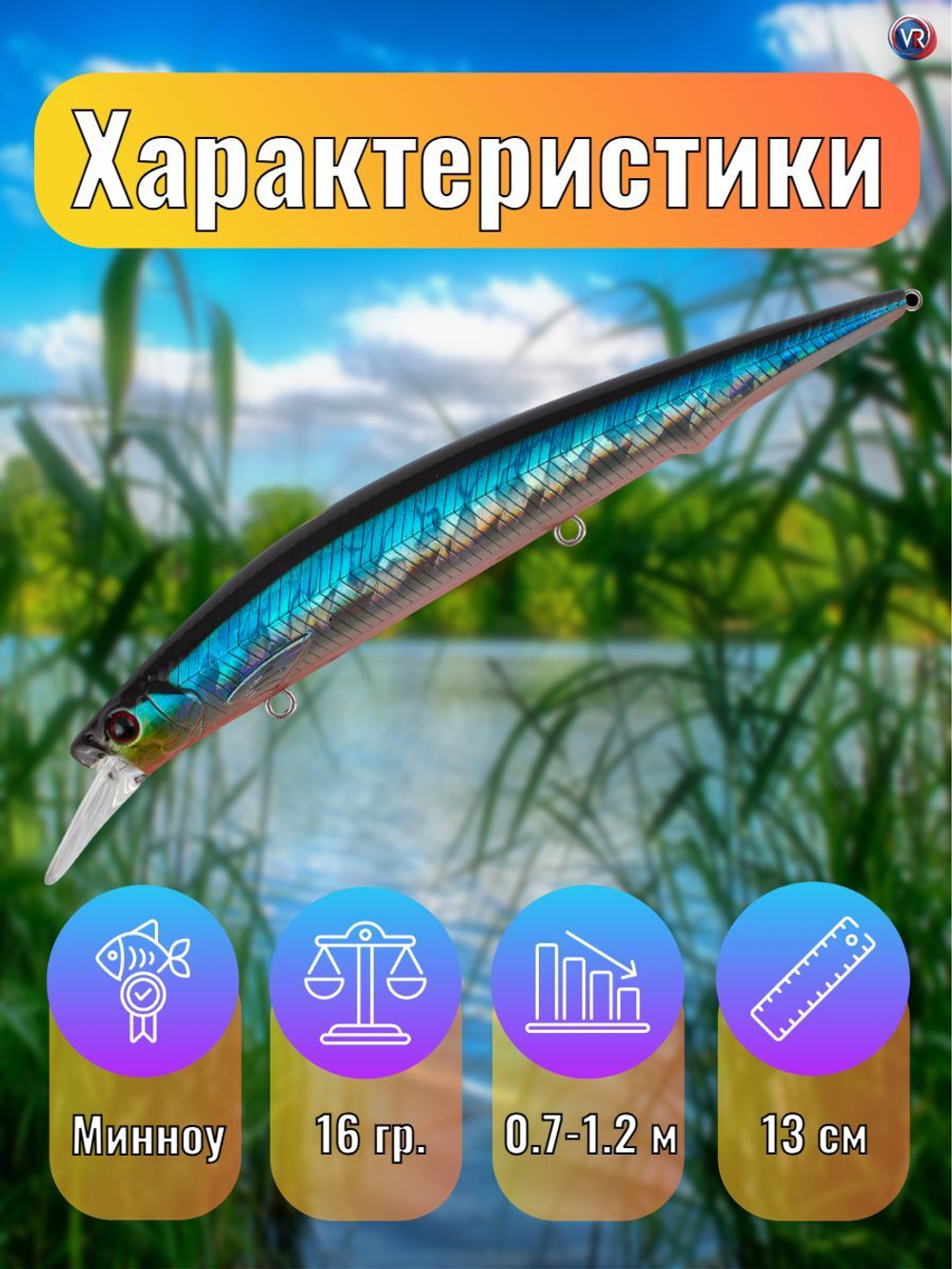 Воблер TsuYoki AZIAT 130F 014R