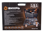 Набор инструментов, 1/2", 1/4", CrV, в кейсе 151 предмет Вихрь