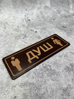 Табличка на туалет