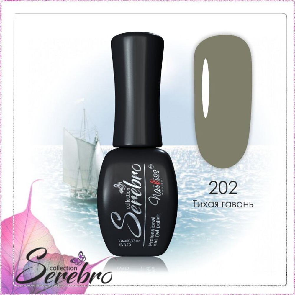 Гель-лак "Serebro" №202, 11 мл