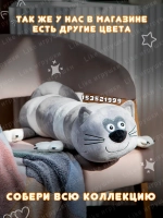 Мягкая игрушка кот батон 55 см, подушка обнимашка