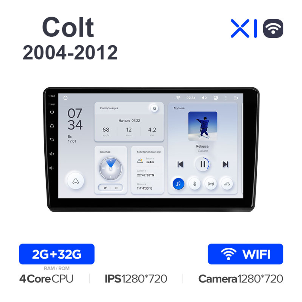 Teyes X1 9"для Mitsubishi Colt, Colt Plus 2004-2012