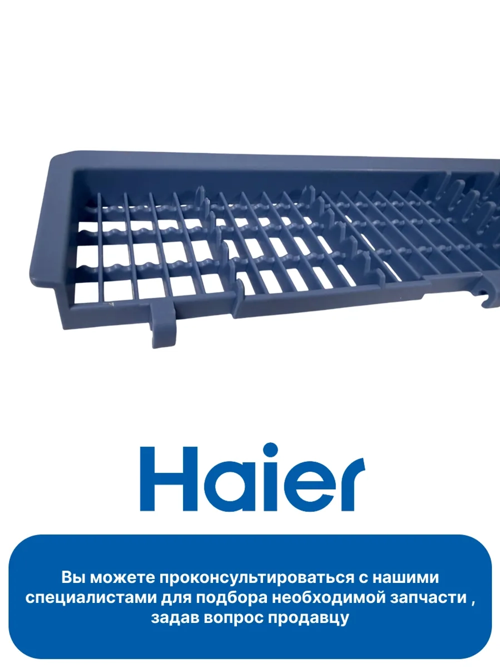 Подставка для ножей для посудомоечной машины 0120202119