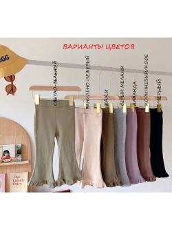 Лосины клеш