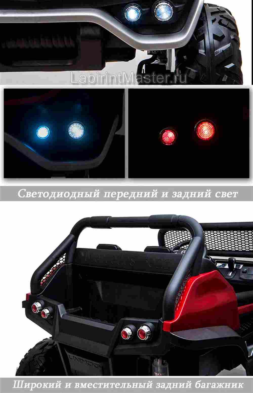 Детский электромобиль "Mercedes" UNIMOG красный