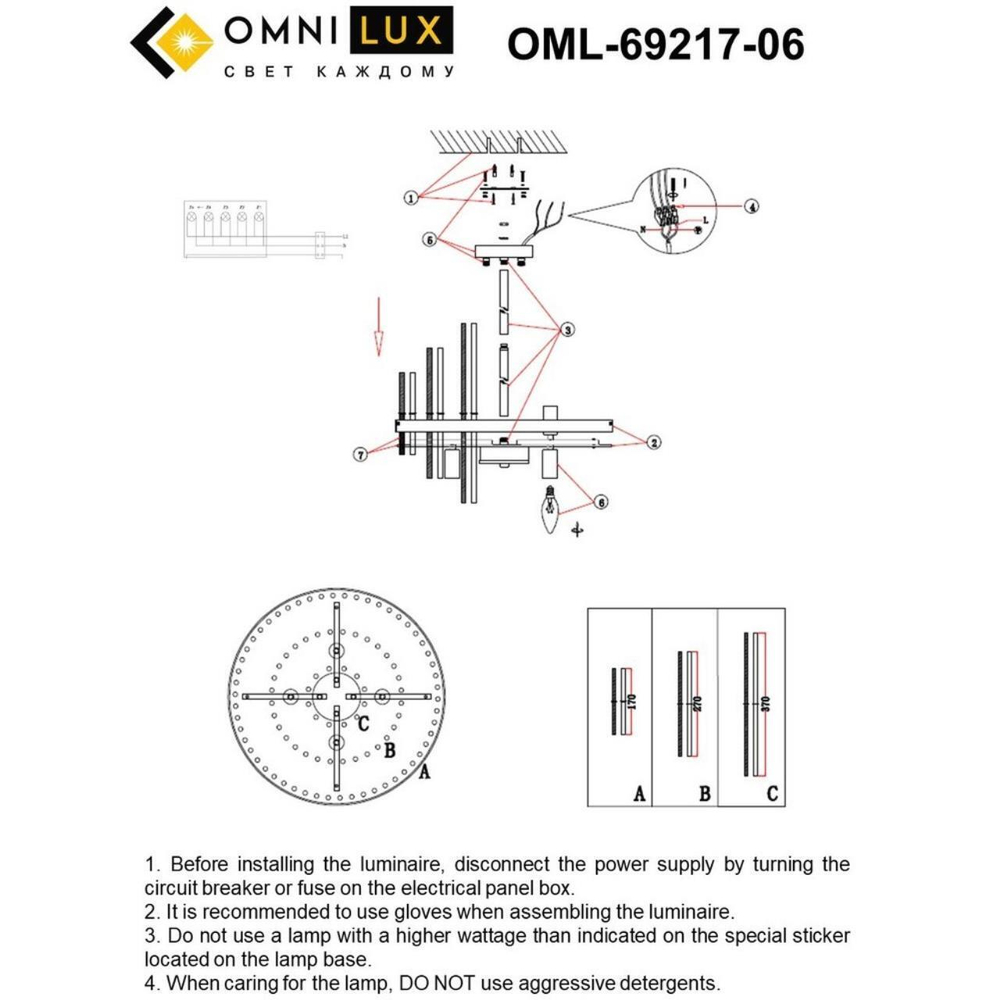 Люстра на штанге Omnilux Alatri OML-69217-06