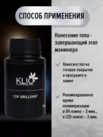 Топ BRILLIANT UV top coat , 30G с узким горлышком