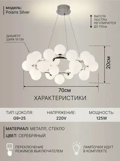 House hallow Люстра, G9, 125 Вт