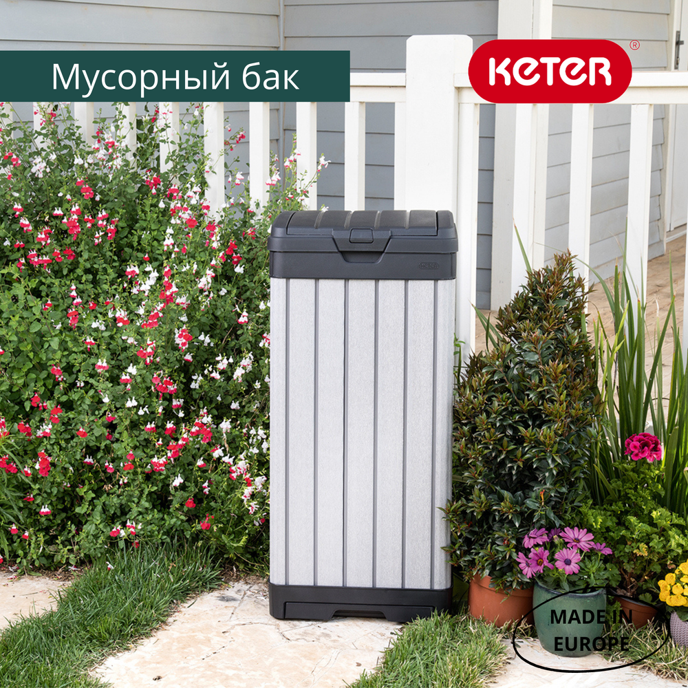 Мусорный бак Keter Rockford