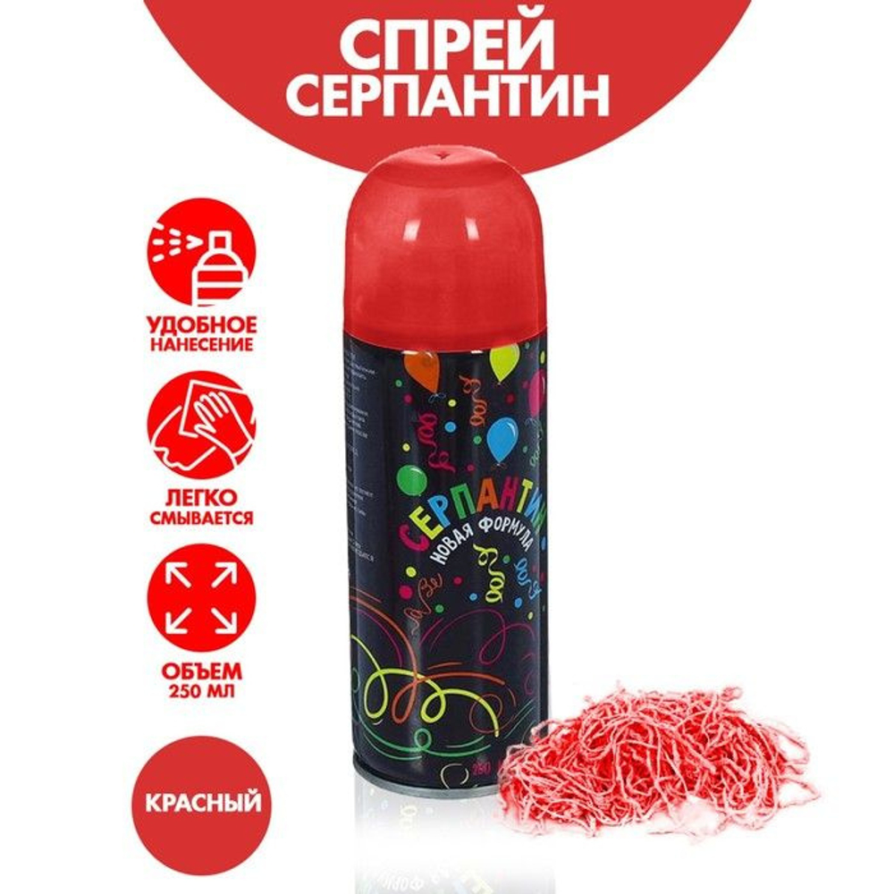 Спрей серпантин, 250 мл, цвет красный
