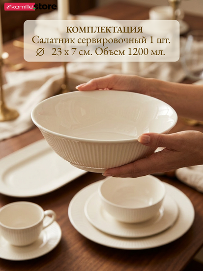 Сервиз чайно-столовый 38 предметов на 6 персон, фарфор, с рельефным орнаментом