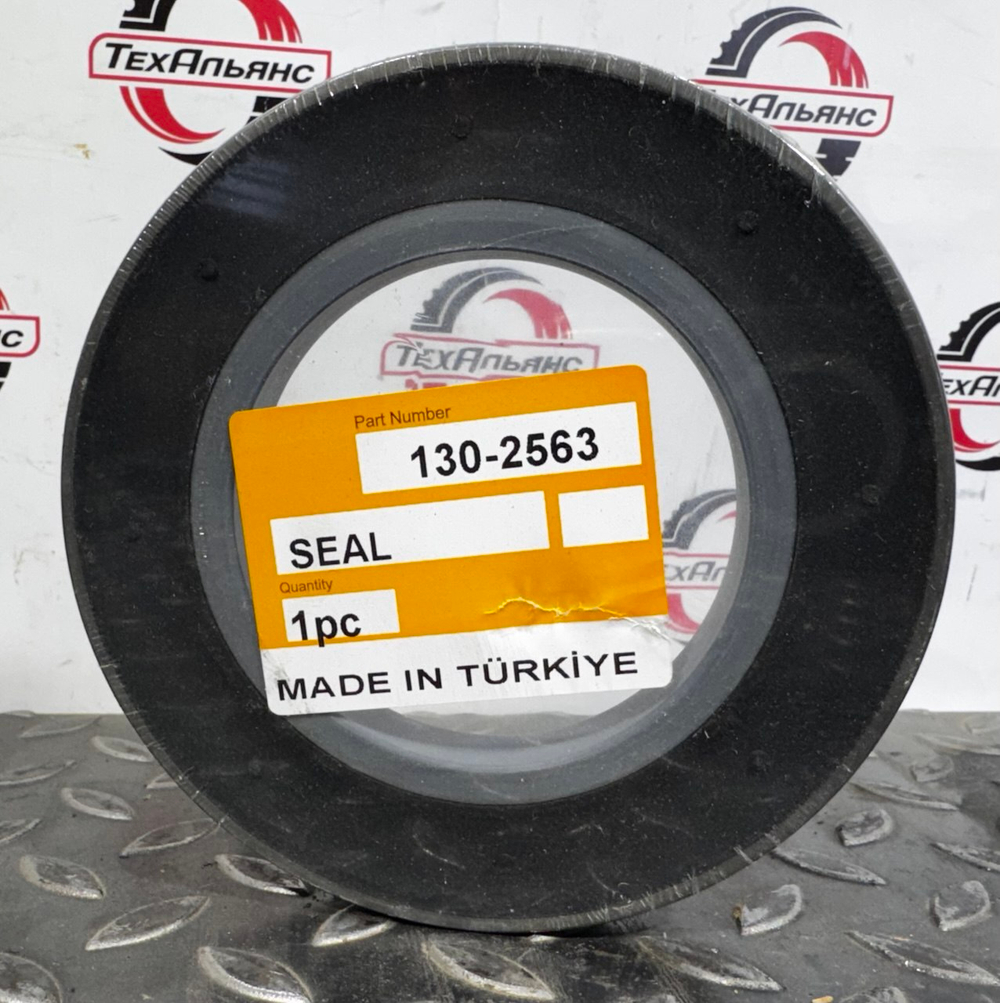 Сальник 130-2563