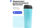 Термокружка RoadLike Travel Mug 450мл, голубой