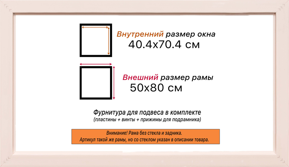 Рама 40x70 для картин и фотографий RP0711925-13