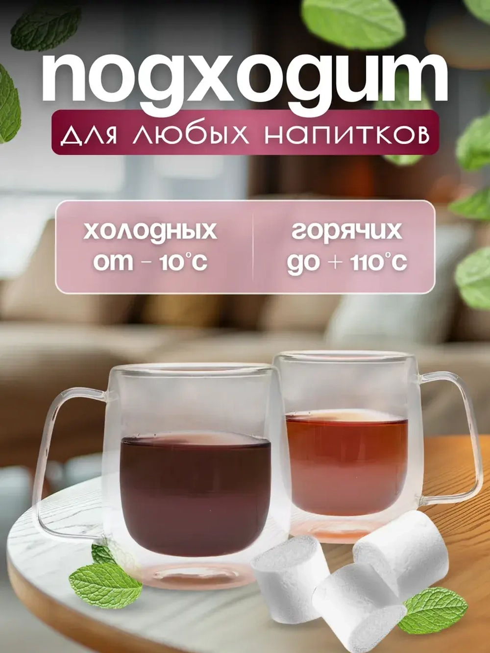 Кружка для чая с двойным дном