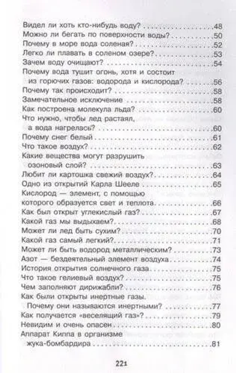Занимательная химия