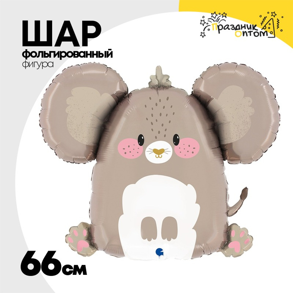 Шар Фольгированный Мышонок (Серый)