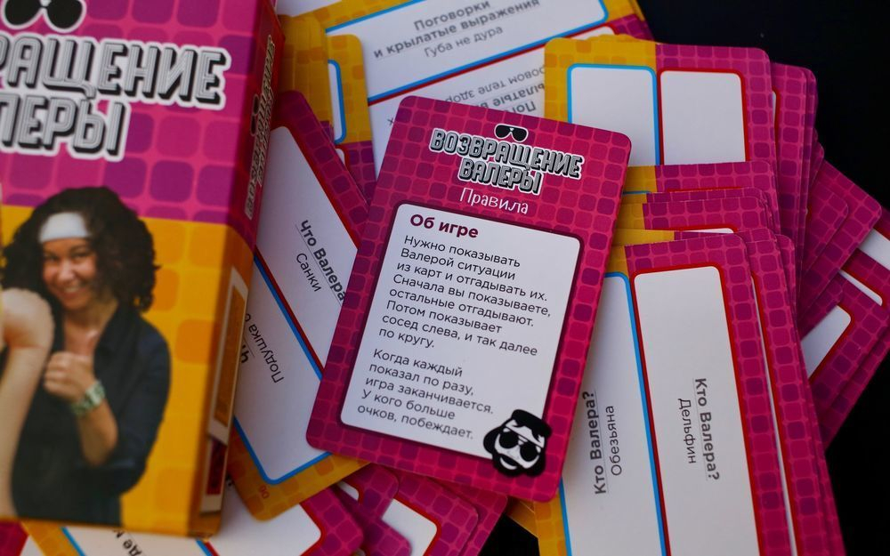 Время Валеры. Возвращение Валеры