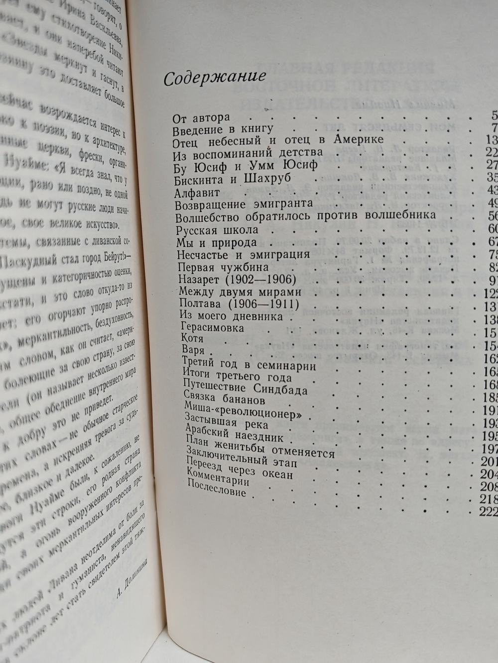 Мои семьдесят лет