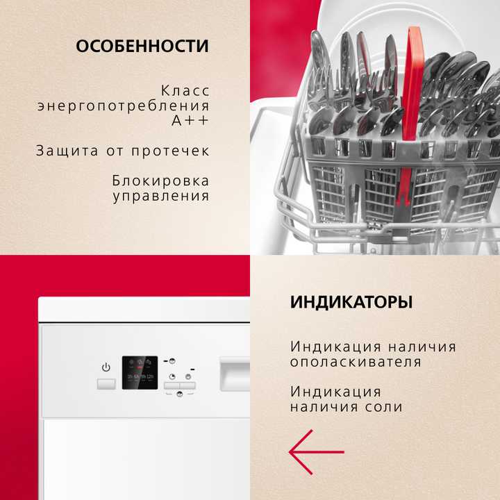 Посудомоечная машина Hansa ZWM656WEH