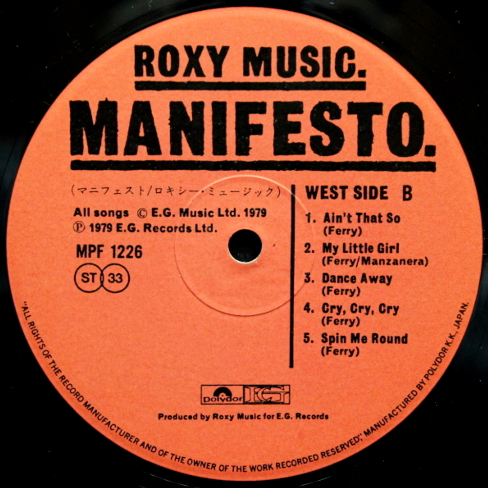 Roxy Music / Manifesto (LP)