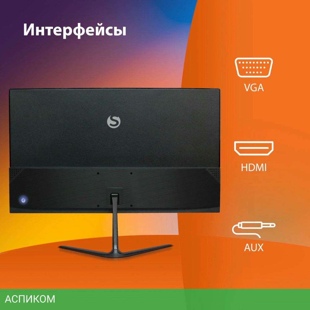 Монитор SunWind SM-22FV222 черный