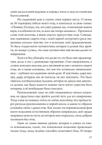 Отец, сын и призраки исцеления (PDF)