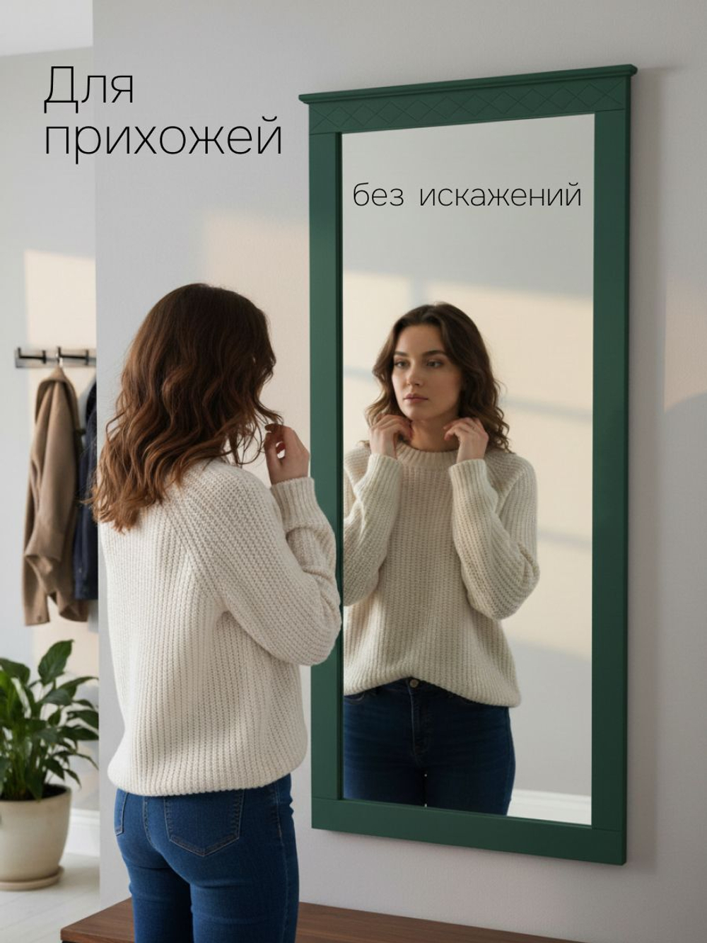 Зеркало настенное, 63 158, Индра, прямоугольное, в раме, зеленое, Dipriz