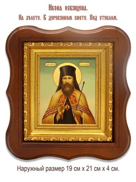 Амвросий Гудко Сарапульский священномученик. Икона на холсте.