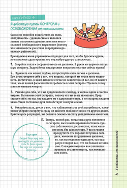 Боремся со стрессом. Сборник простых и действенных упражнений