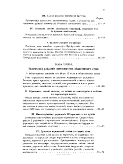 История германского народа. Том 2. Части 3 и 4 | К. Лампрехт; П. Николаев