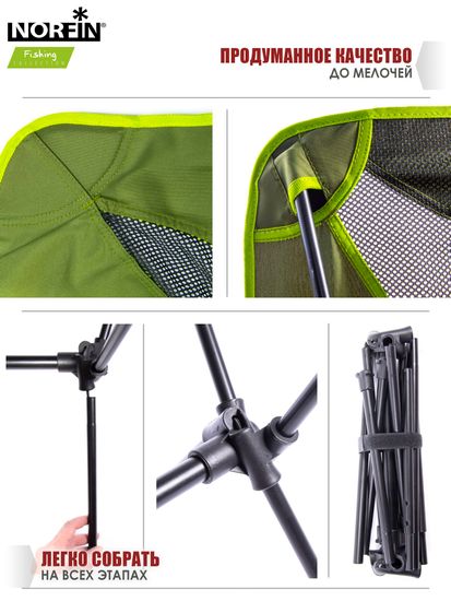 Кресло складное NORFIN Sibbo Compact NF