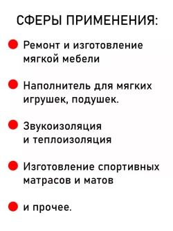Поролон 200х140х5 см