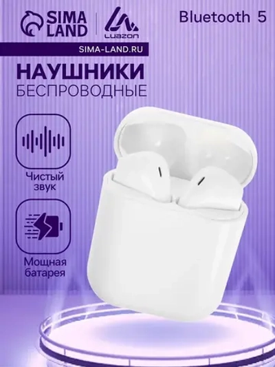 Наушники беспроводные Luazon i12, TWS, вкладыши, Bluetooth 5
